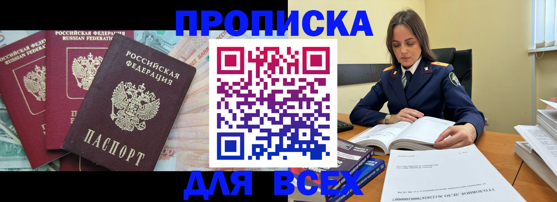 найти адрес прописки в Тайшете